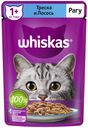 Влажный корм Whiskas для кошек рагу с треской и лососем 75 г