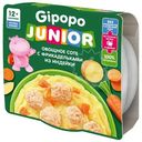 Консервы Gipopo Junior Овощное Cоте с фрикадельками из индейки c 12 месяцев, 150г