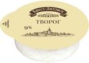 Творог "Брест-Литовск" массовой долей жира 9% в упаковке мультивак цилиндр 300 г