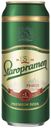 Пиво Staropramen светлое фильтрованное 4,2%, 450 мл