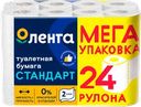 Бумага туалетная ЛЕНТА 2 слоя, белая