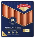 Сосиски Клинский Молочные ГОСТ вареные 470 г