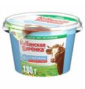 Сметана Кубанская Буренка 15% БЗМЖ 180 г
