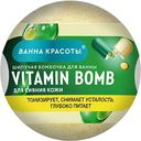 Бомбочка для ванны Ванна Красоты Vitamin Bomb для сияния кожи, 110г