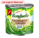 Горошек зеленый БОНДЮЭЛЬ молодой, 400г
