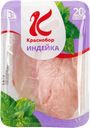 Филе индейки КРАСНОБОР охлажденная, 500г
