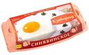 Яйцо куриное Синявинская ПФ К завтраку С1, 10шт