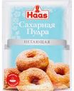 Сахарная пудра нетающая Haas, 80 г