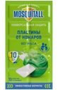 Пластины от комаров Mosquitall Универсальная защита 10шт.