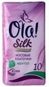 Платочки бумажные Ola! Silk Sense 10 шт