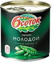 Горошек 6 СОТОК, молодой, 400г
