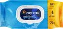 Салфетки влажные ЛЕНТА универсальные