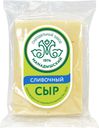 Сыр МАМАДЫШСКИЙ Сливочный 45%, без змж, 160г