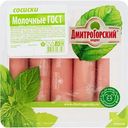 Сосиски ДмитроГорский продукт Молочные, 450 г