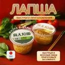 Лапша быстрого приготовления, в ассортименте