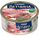 Ветчина Главпродукт, 325 г