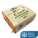 Сыр ЛЮБОНИ Домашний с паприкой/чесноком 45% 260г