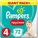 Подгузники-трусики Pampers Pants 4 (9-15 кг), 72 шт