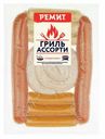 Сосиски Ремит для гриля ассорти, 370г