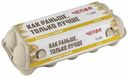 Яйцо куриное Чепфа С2 10 шт