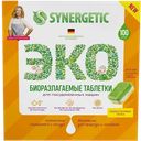 Таблетки для ПММ Синергетик БИО биоразлагаемые Синергетик к/у, 100 шт