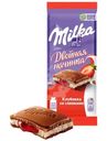 Шоколад Milka молочный с двухслойной начинкой клубника-сливки, 80г