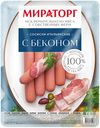 Сосиски с беконом Мираторг итальянские Мираторг Курск ГМС, 350 г