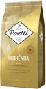 Кофе POETTI Leggenda Oro в зернах, 1кг