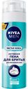 Пена для бритья  Nivea Men Чистоя кожа  81758, 200мл