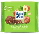 Шоколад молочный Ritter Sport с лесным орехом, 100г