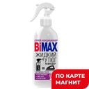 BIMAX Спрей-кондиц д/белья Жидкий утюг 400г (Аромат): 8