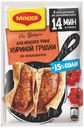 Приправа на второе Maggi для куриного филе по-итальянски, 30 г