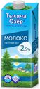 Молоко ультрапастеризованное «Тысяча Озёр» 2,5%, 975 мл