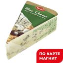 BRIDEL Сыр Blue cheese с гол пл51%100г п/уп(ЕфремовскМСК):10