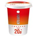 ЛЕТО БЛИЗКО Сметана 20% 300г пл/ст (Курское Молоко):4