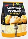 Вареники Могучий Русский с картофелем 900г