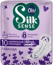 Прокладки Ola Silk Sense Soft & Fresh женские гигиенические ультратонкие 10шт