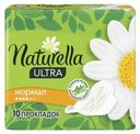 Гигиенические прокладки Naturella Ultra Normal с крылышками 10 шт