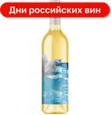 Вино Di Caspico Fiori Di Mare Verde белое полусухое, 750 мл
