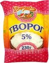 Творог Вкусняев 5% БЗМЖ 230г