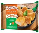 Наггетсы Вязанка Сливушки с филе индейки, 250г