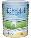 Смесь сухая молочная Нэнни 1 с пребиотиками, с 0 до 6 месяцев, 800 г