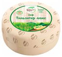 Сыр «Радость вкуса» Тильзитер люкс 45%, 1 кг