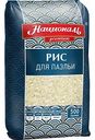 Рис для паэльи Националь Premium, 500 г