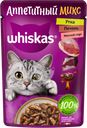 Корм консервированный для взрослых кошек WHISKAS Аппетитный микс рагу с уткой и печенью, 75г