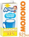 Молоко детское «Агуша» стерилизованное с 3 лет 3,2%, 925 мл