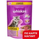 Корм WHISKAS, Вискас, для котят, Подушечки с молоком, индейкой и морковью, 350г