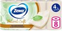 Туалетная бумага Zewa Natural Soft 4 слоя 8 рулонов