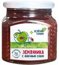 Земляника садовая без сахара с яблочным соком Зелёная Линия, 300г