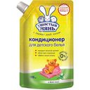 Кондиционер для детского белья Ушастый нянь алоэ вера с рождения, 1л